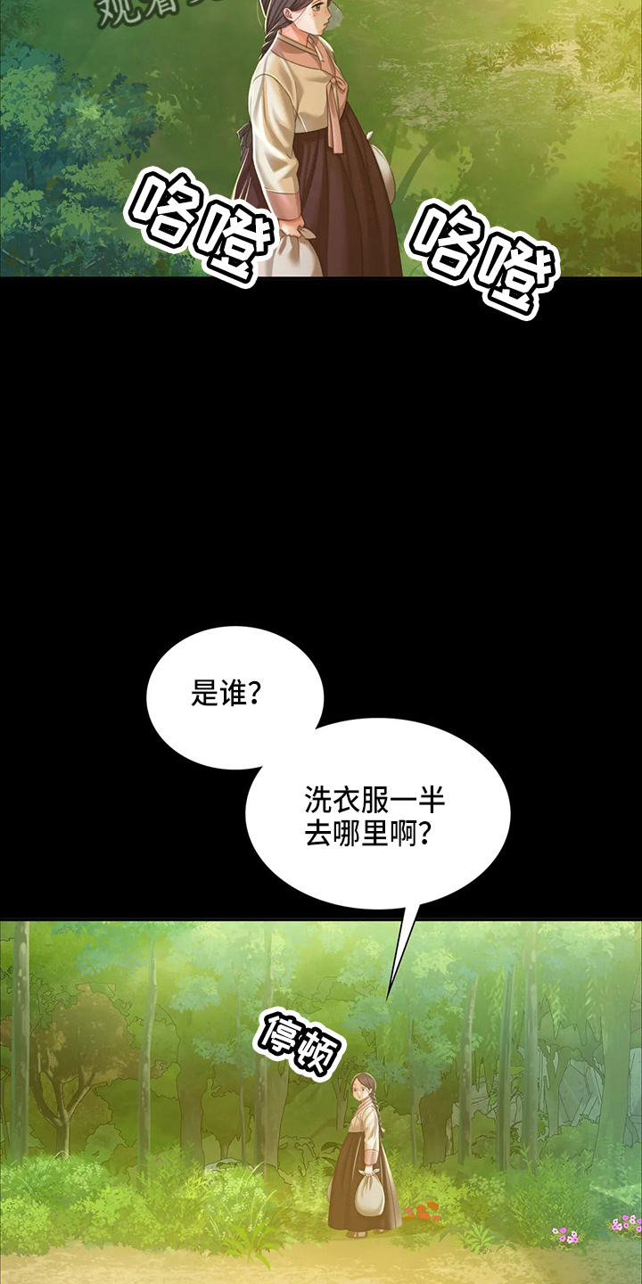 《忠仆石头》漫画最新章节第53章：撞见免费下拉式在线观看章节第【11】张图片