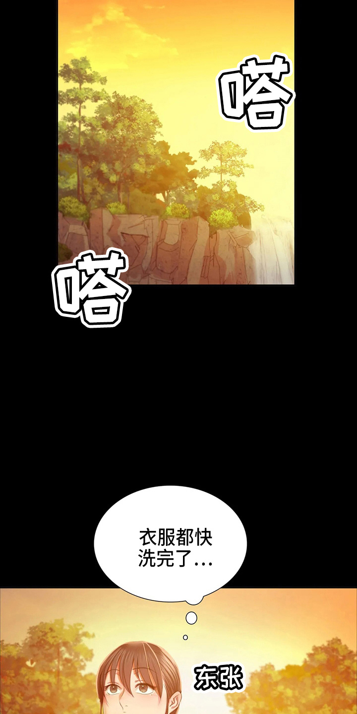 《忠仆石头》漫画最新章节第54章：道歉免费下拉式在线观看章节第【28】张图片