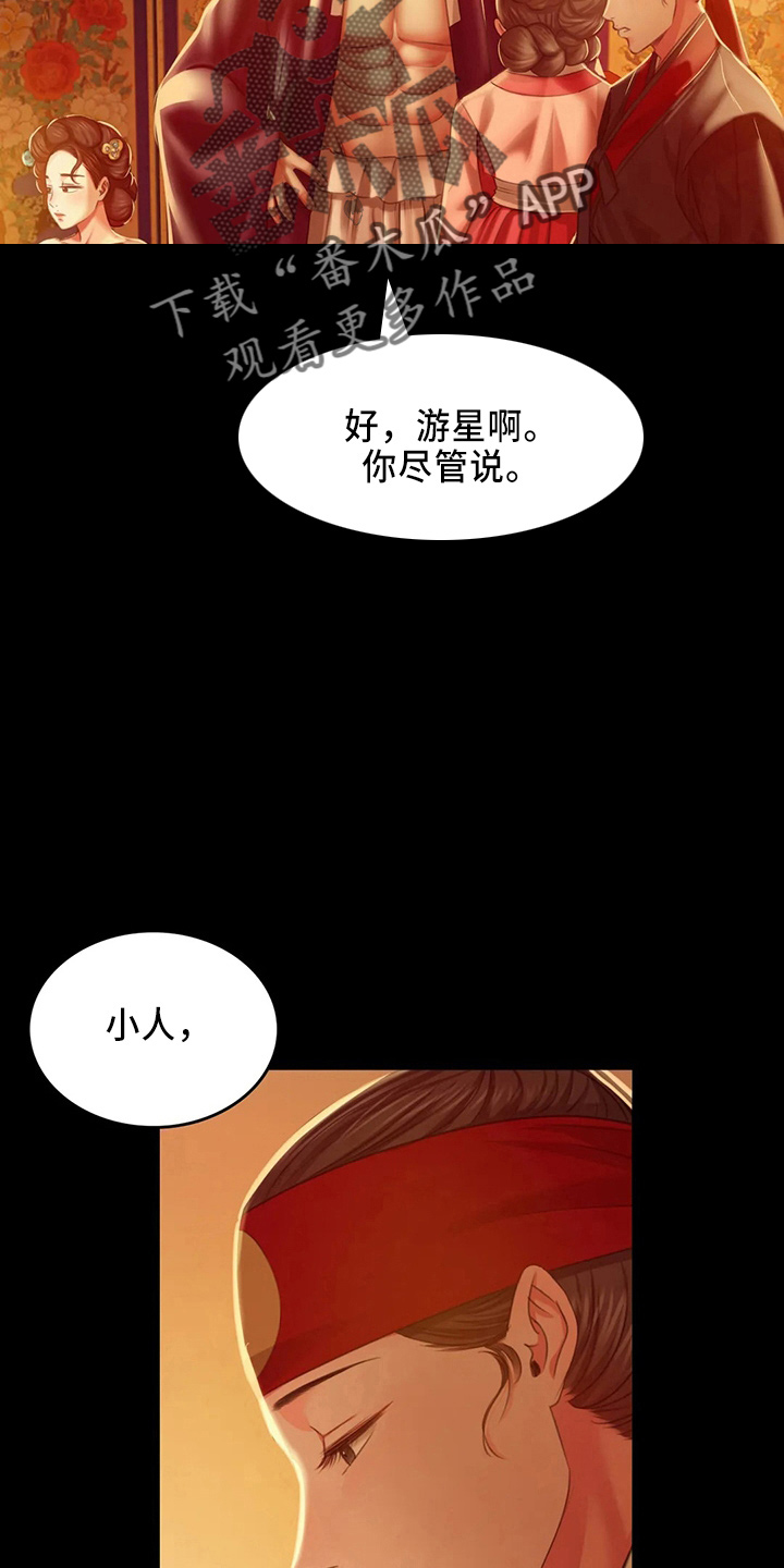 《忠仆石头》漫画最新章节第56章：很满意免费下拉式在线观看章节第【4】张图片