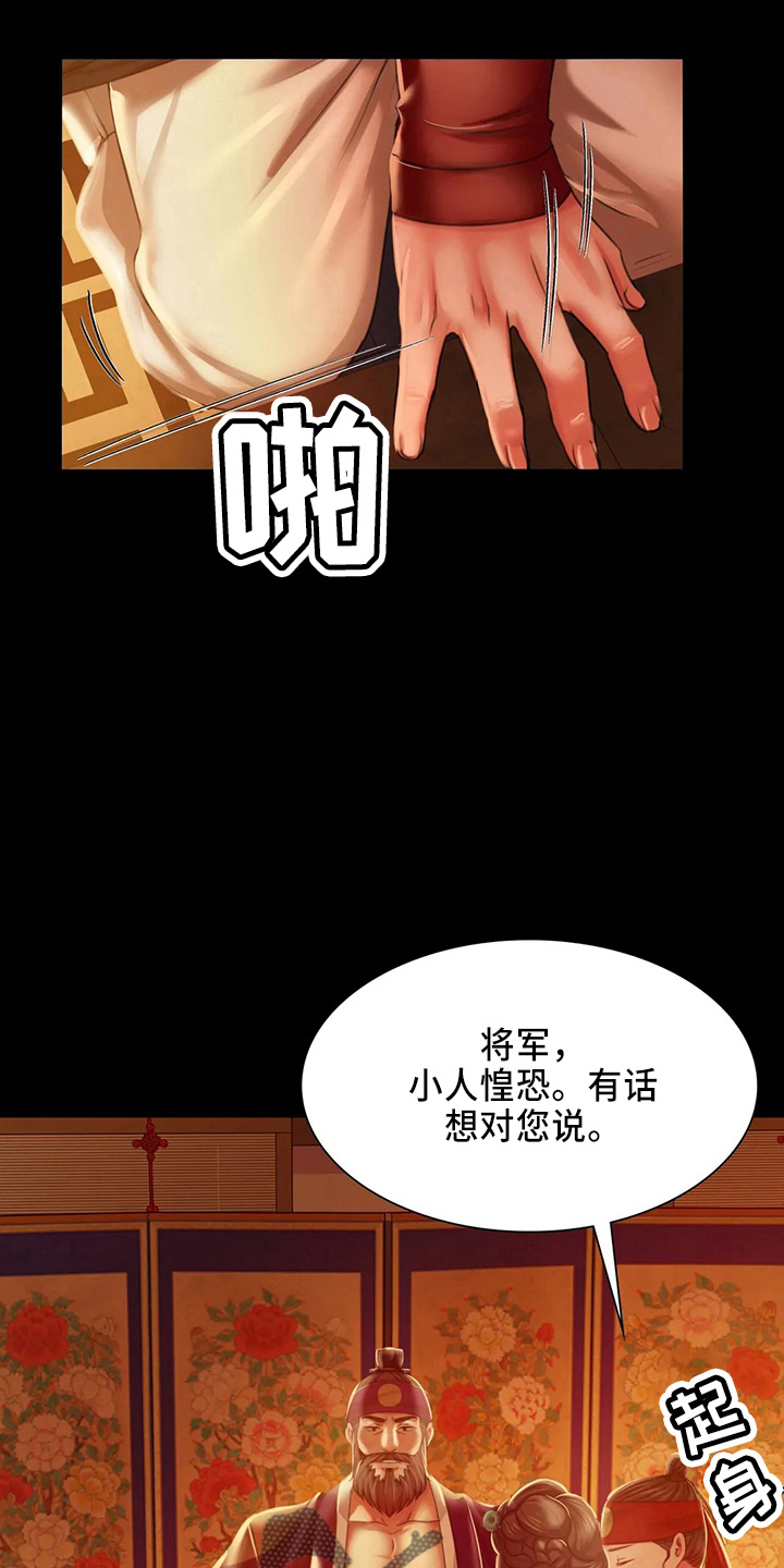 《忠仆石头》漫画最新章节第56章：很满意免费下拉式在线观看章节第【5】张图片