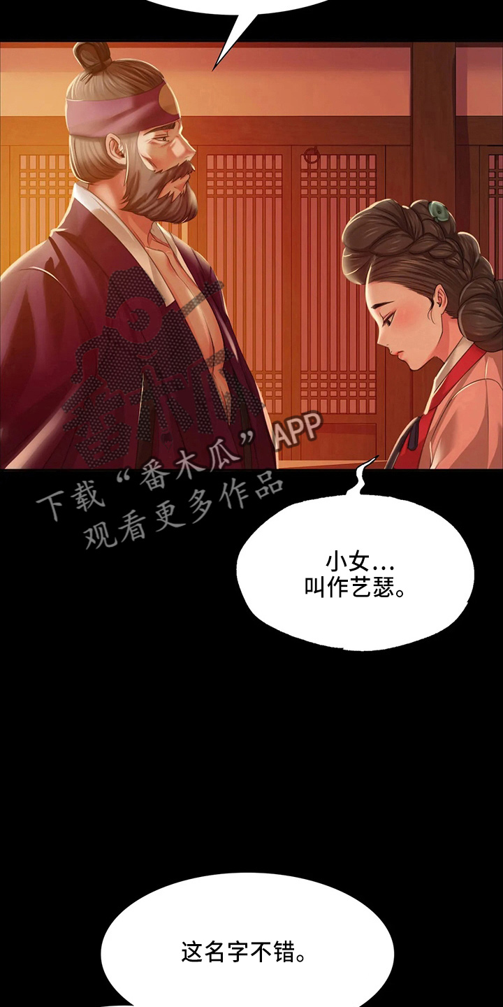 《忠仆石头》漫画最新章节第56章：很满意免费下拉式在线观看章节第【8】张图片