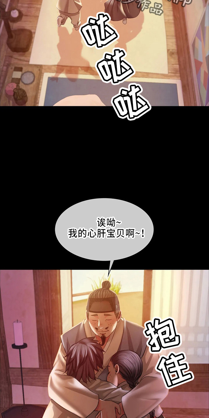 《忠仆石头》漫画最新章节第56章：很满意免费下拉式在线观看章节第【23】张图片