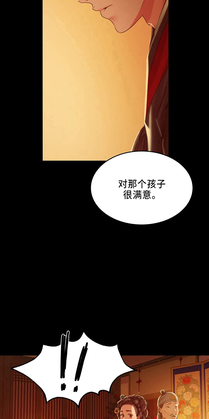 《忠仆石头》漫画最新章节第56章：很满意免费下拉式在线观看章节第【3】张图片