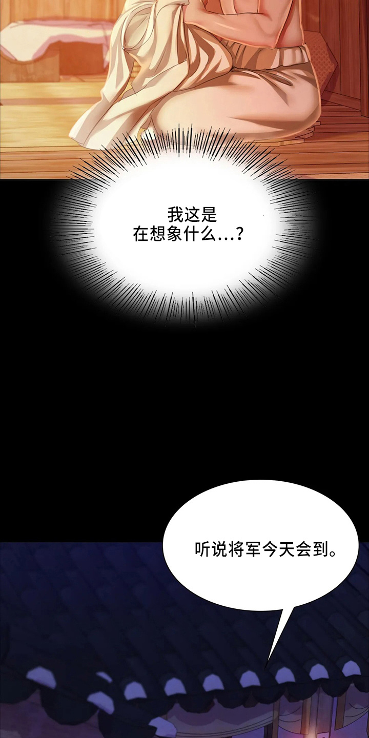 《忠仆石头》漫画最新章节第56章：很满意免费下拉式在线观看章节第【20】张图片