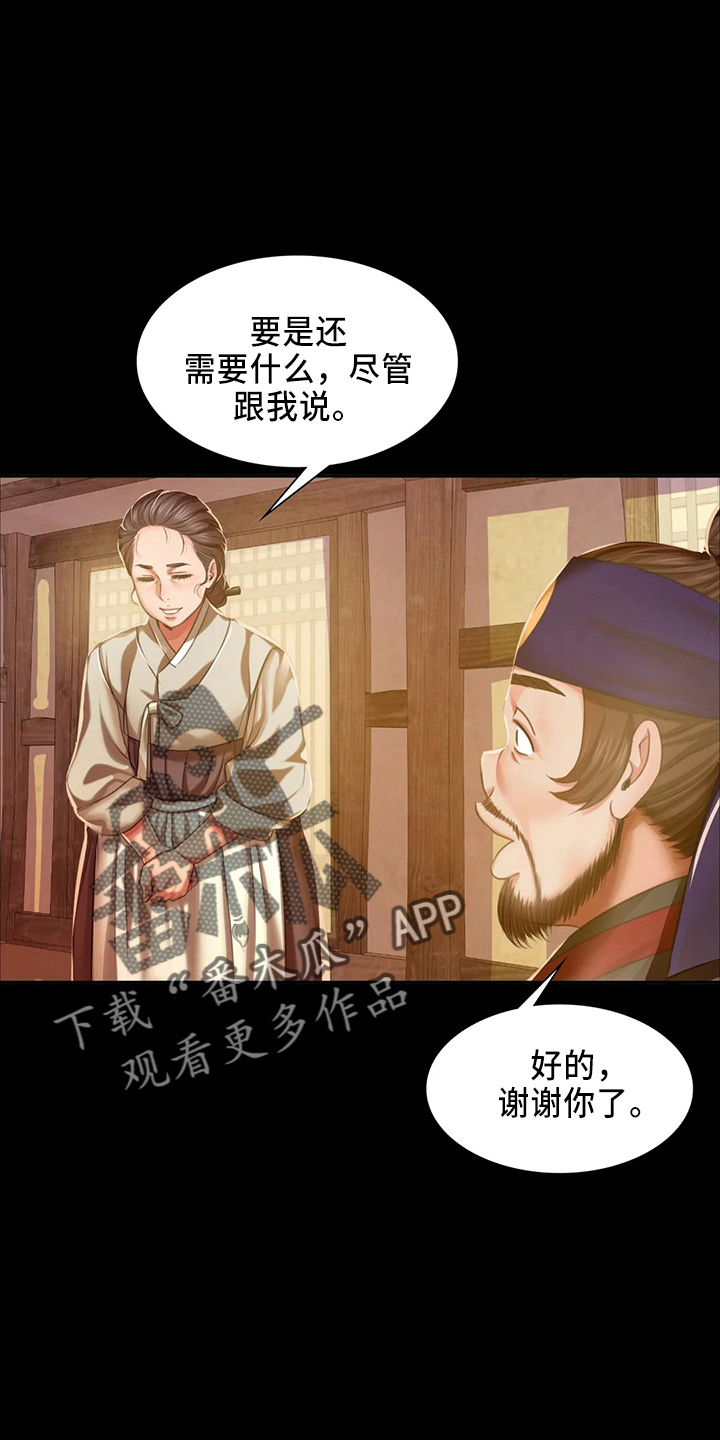 《忠仆石头》漫画最新章节第57章：交换免费下拉式在线观看章节第【18】张图片