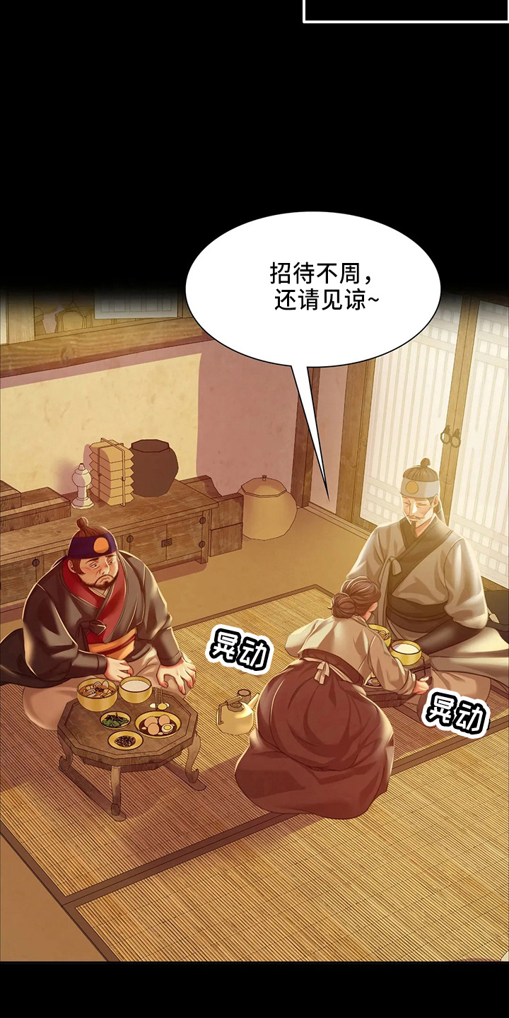 《忠仆石头》漫画最新章节第57章：交换免费下拉式在线观看章节第【19】张图片