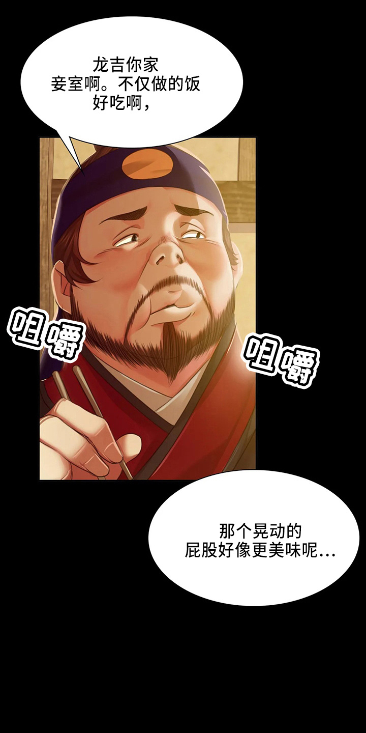 《忠仆石头》漫画最新章节第57章：交换免费下拉式在线观看章节第【17】张图片