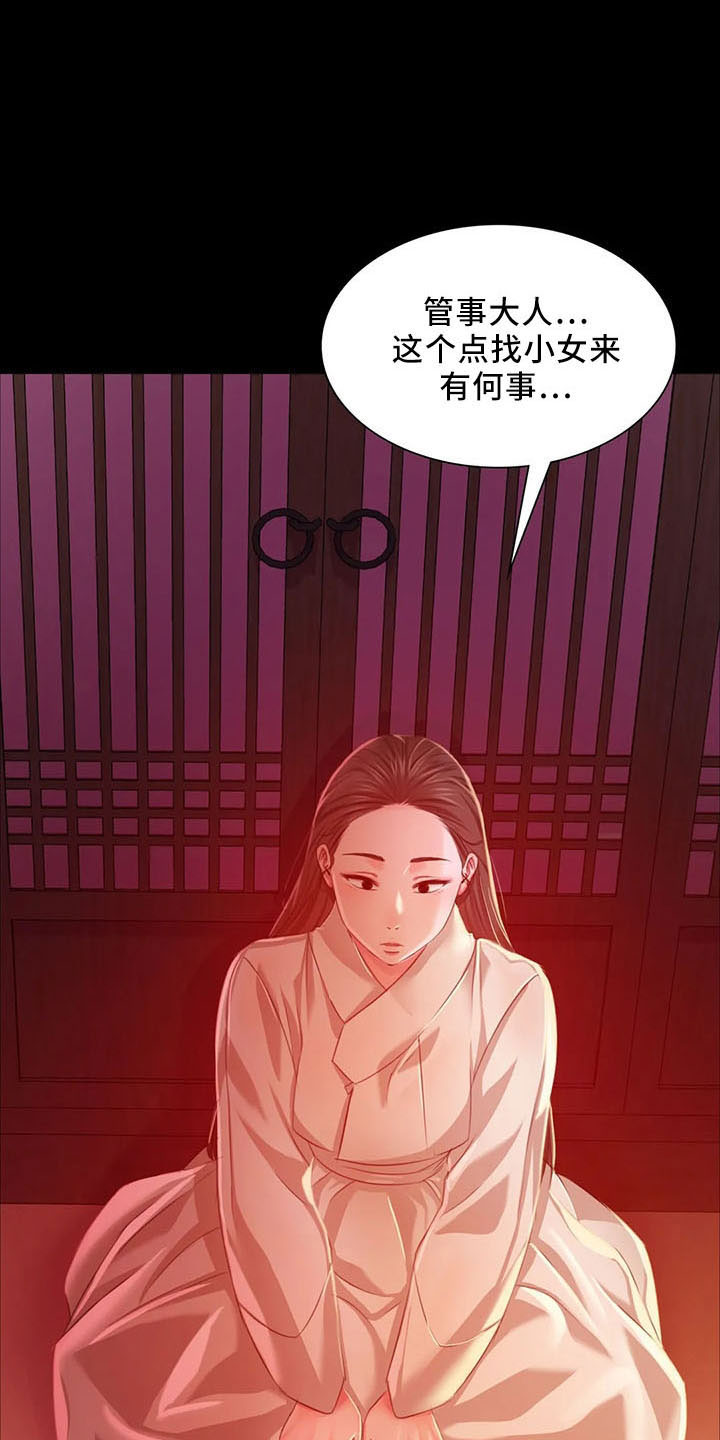 《忠仆石头》漫画最新章节第58章：不介意免费下拉式在线观看章节第【7】张图片