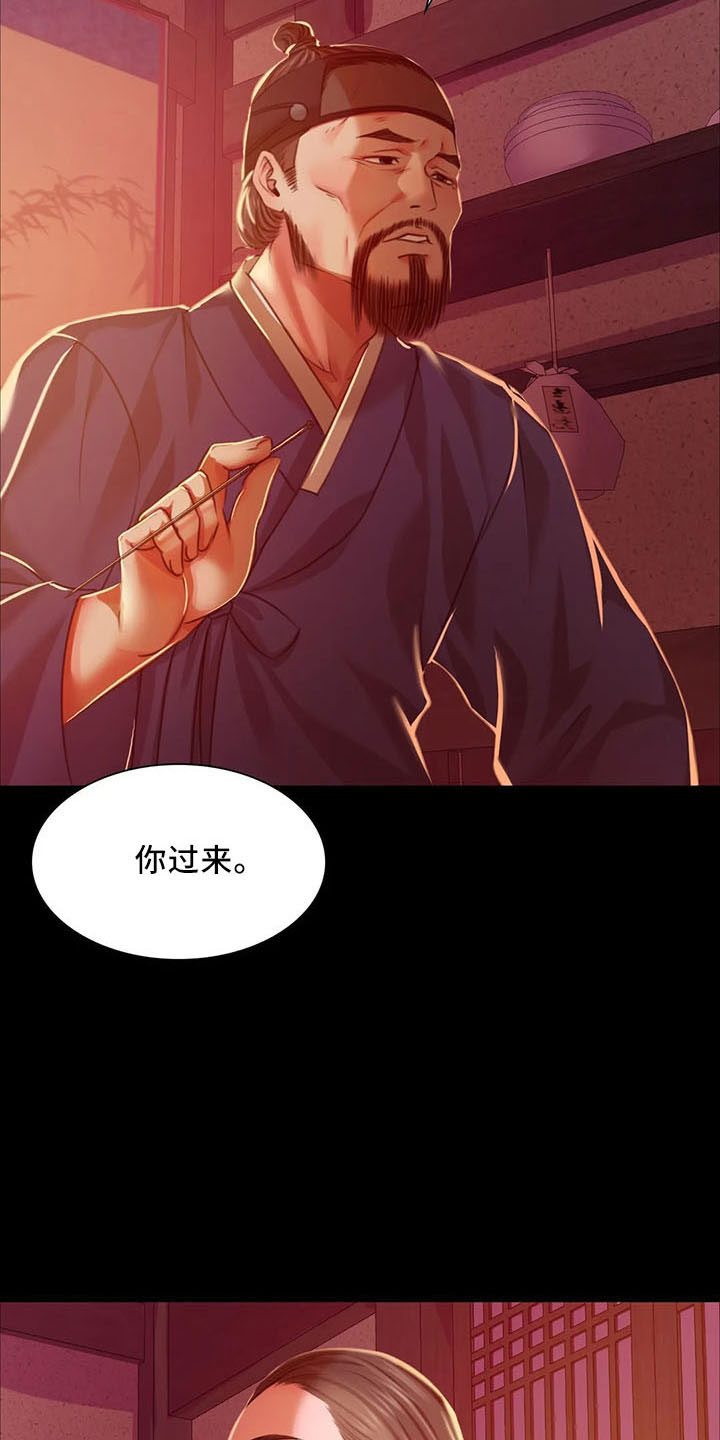 《忠仆石头》漫画最新章节第58章：不介意免费下拉式在线观看章节第【2】张图片