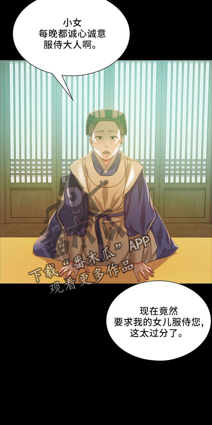 《忠仆石头》漫画最新章节第58章：不介意免费下拉式在线观看章节第【17】张图片