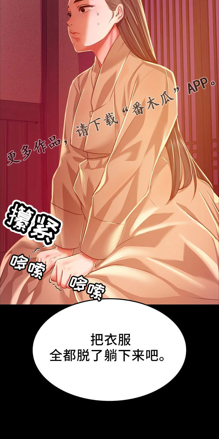 《忠仆石头》漫画最新章节第58章：不介意免费下拉式在线观看章节第【1】张图片