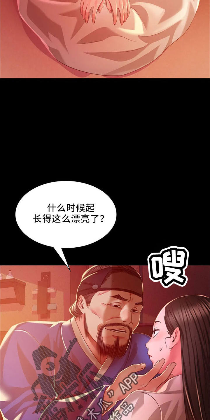 《忠仆石头》漫画最新章节第58章：不介意免费下拉式在线观看章节第【6】张图片