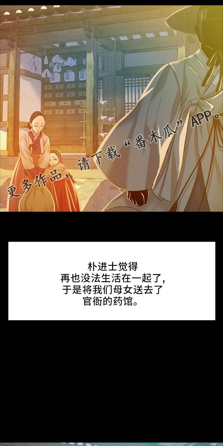 《忠仆石头》漫画最新章节第58章：不介意免费下拉式在线观看章节第【21】张图片