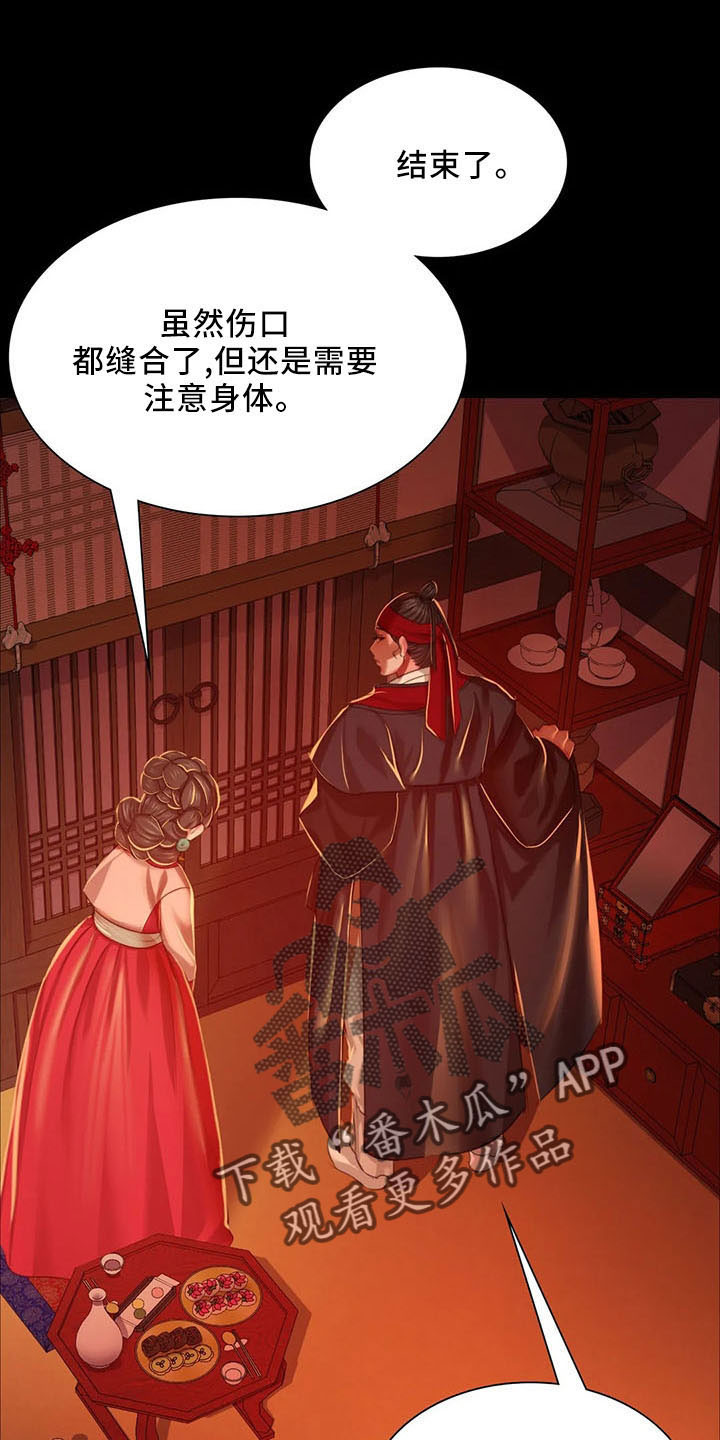 《忠仆石头》漫画最新章节第58章：不介意免费下拉式在线观看章节第【30】张图片