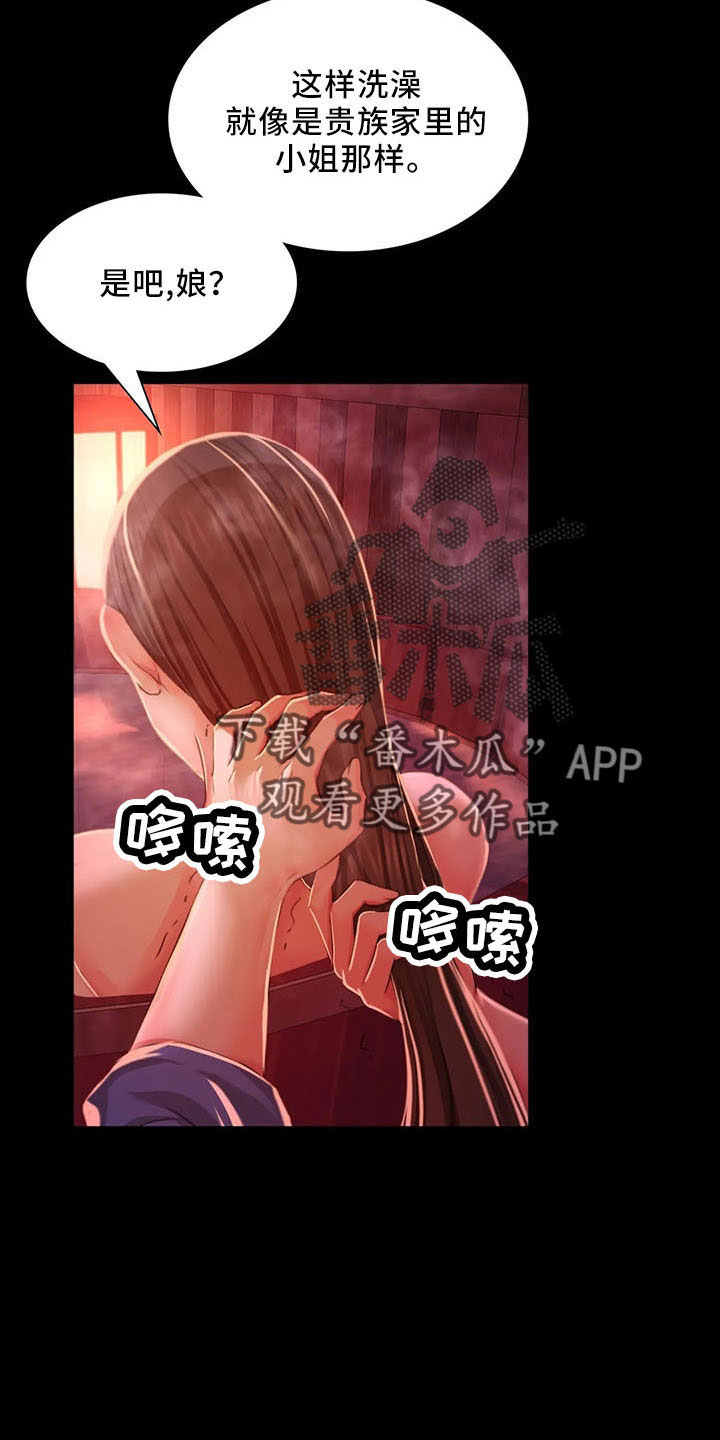 《忠仆石头》漫画最新章节第58章：不介意免费下拉式在线观看章节第【11】张图片