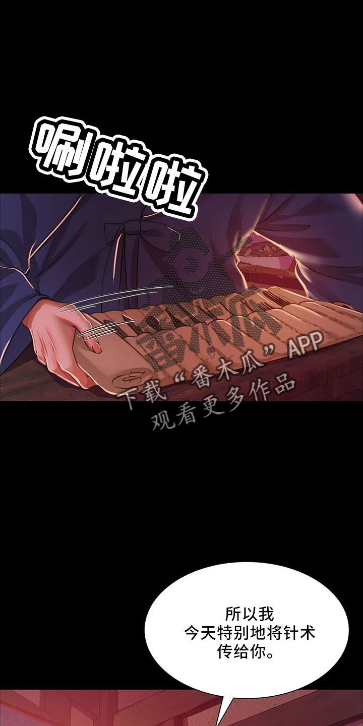 《忠仆石头》漫画最新章节第58章：不介意免费下拉式在线观看章节第【3】张图片