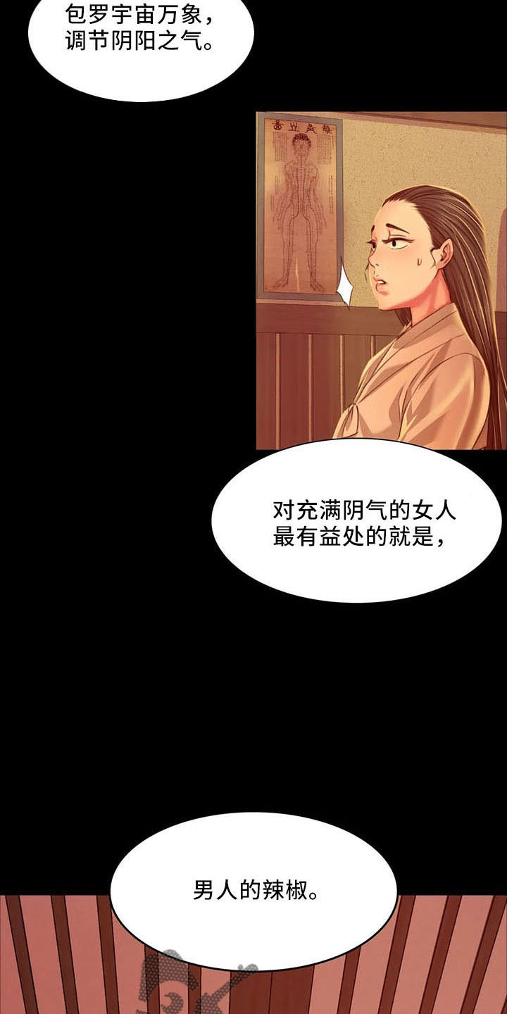 《忠仆石头》漫画最新章节第59章：打斗免费下拉式在线观看章节第【23】张图片