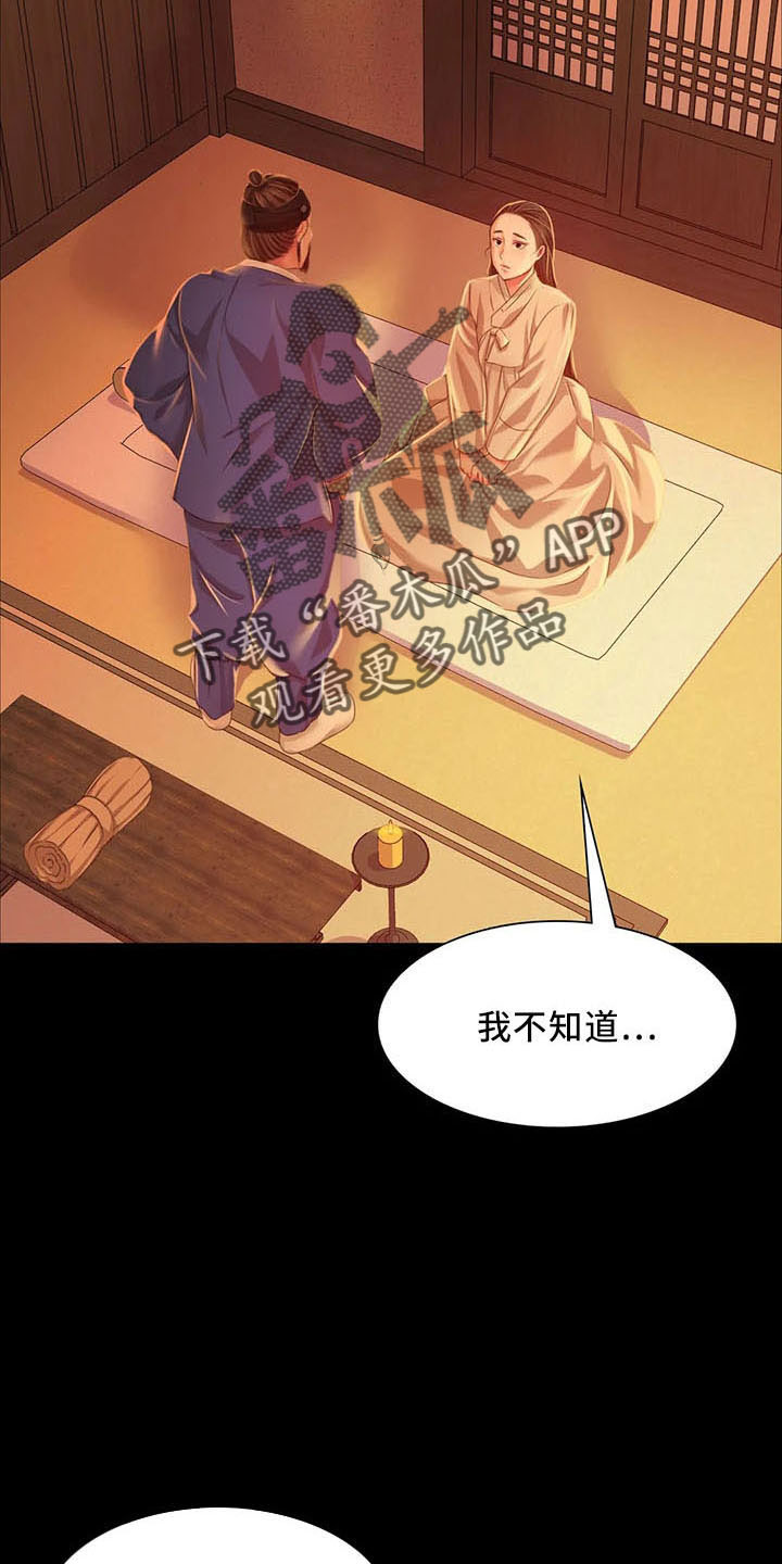 《忠仆石头》漫画最新章节第59章：打斗免费下拉式在线观看章节第【24】张图片