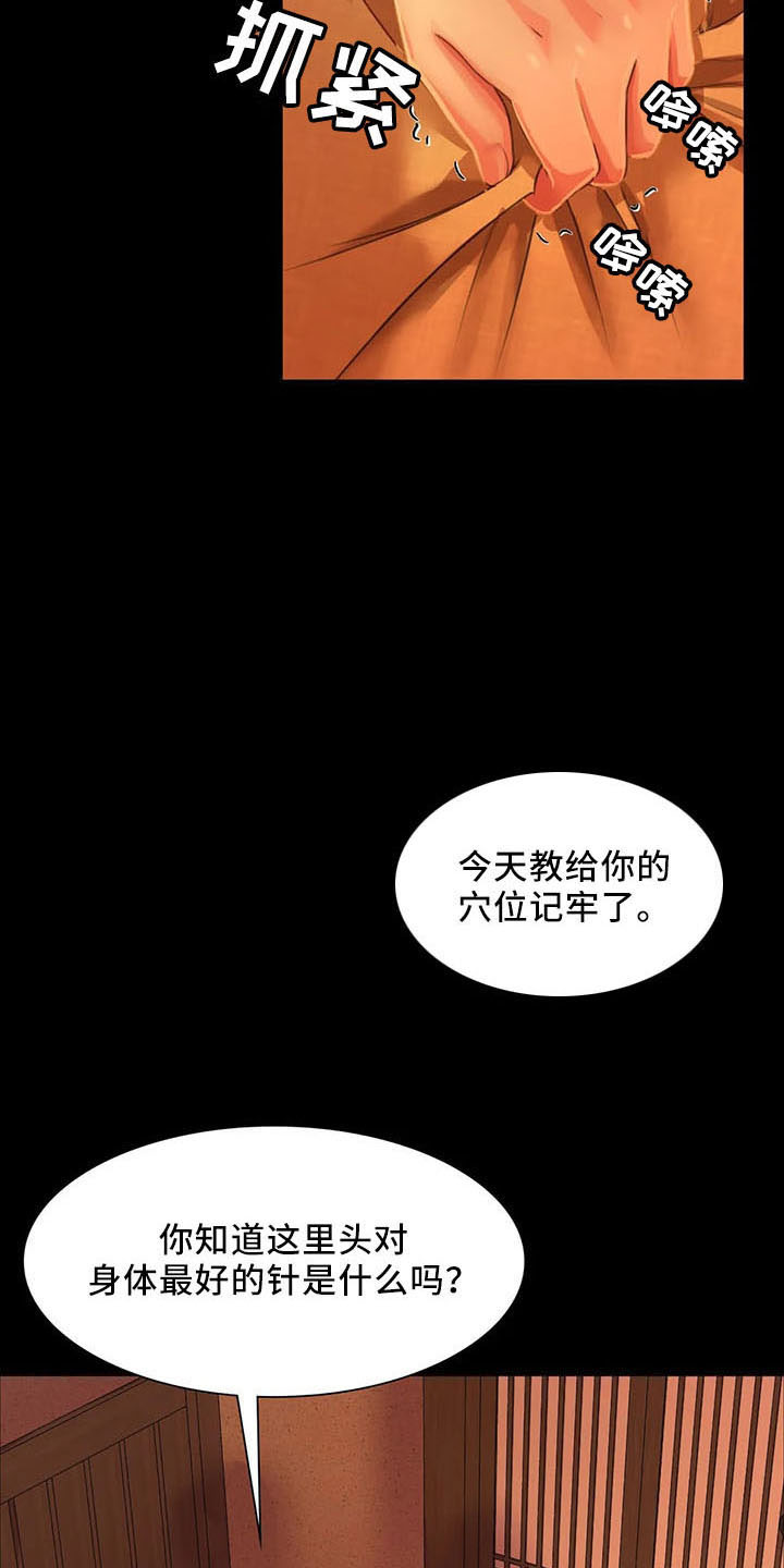 《忠仆石头》漫画最新章节第59章：打斗免费下拉式在线观看章节第【25】张图片