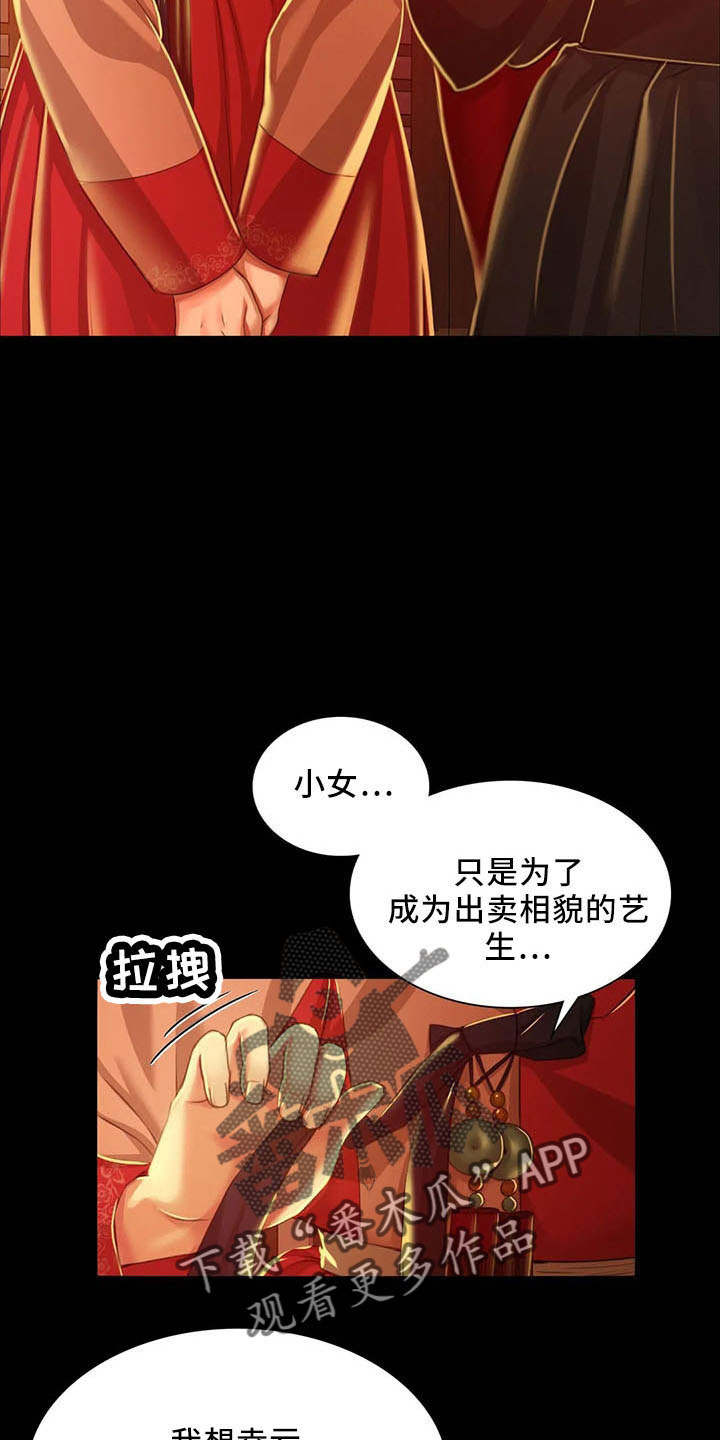 《忠仆石头》漫画最新章节第59章：打斗免费下拉式在线观看章节第【14】张图片