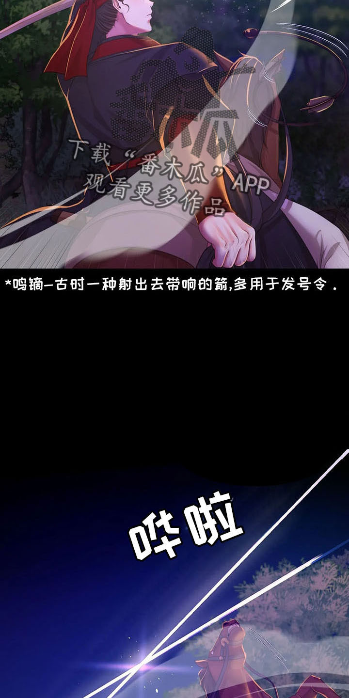 《忠仆石头》漫画最新章节第59章：打斗免费下拉式在线观看章节第【8】张图片