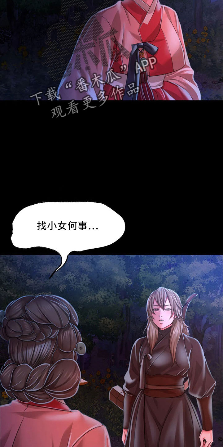 《忠仆石头》漫画最新章节第61章：孤儿免费下拉式在线观看章节第【5】张图片