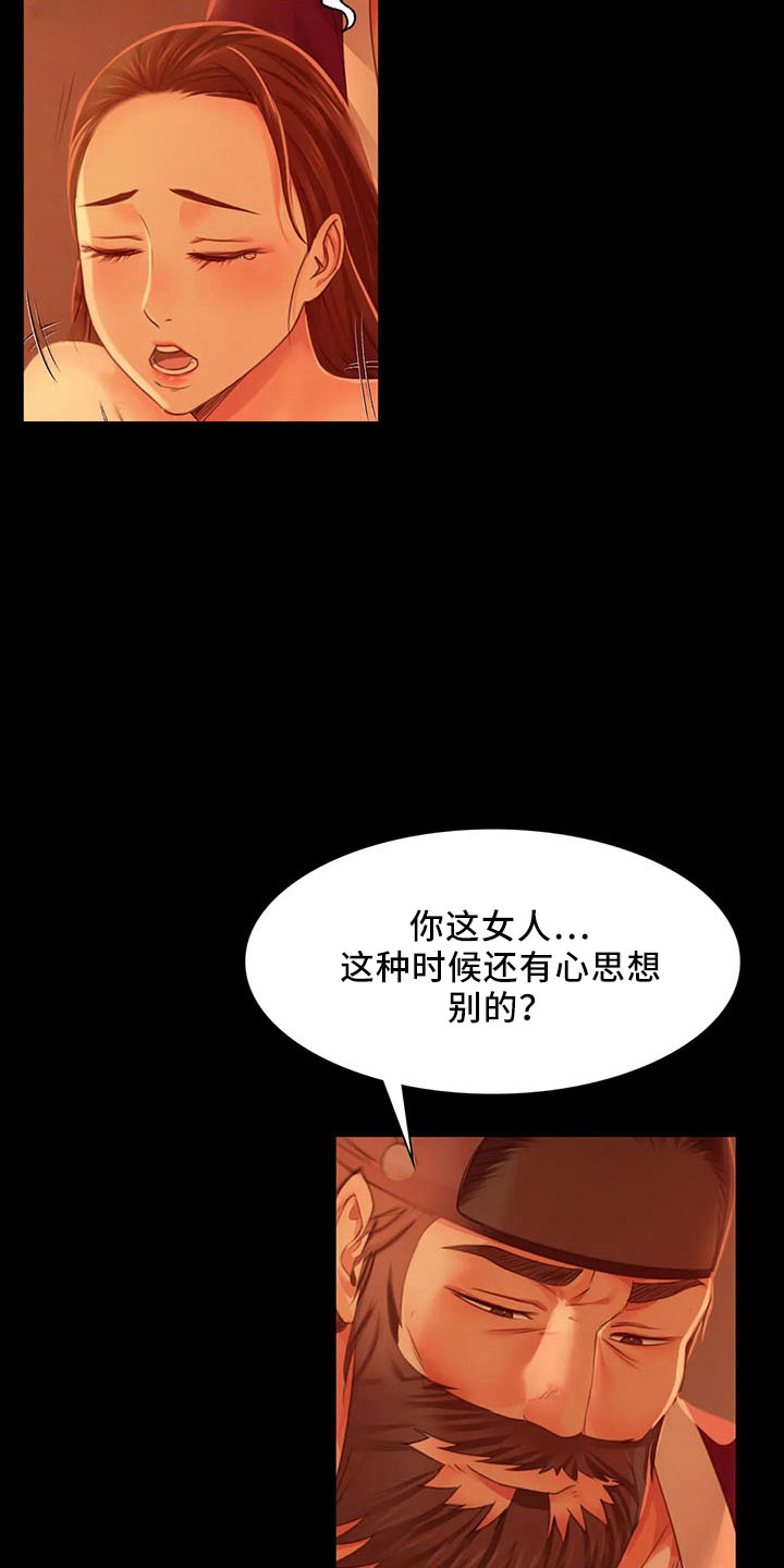 《忠仆石头》漫画最新章节第61章：孤儿免费下拉式在线观看章节第【31】张图片