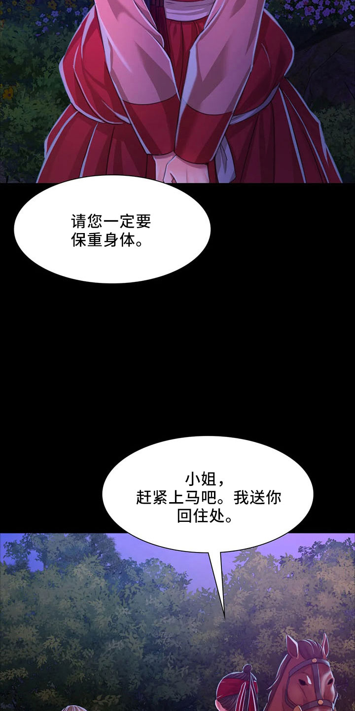 《忠仆石头》漫画最新章节第61章：孤儿免费下拉式在线观看章节第【14】张图片