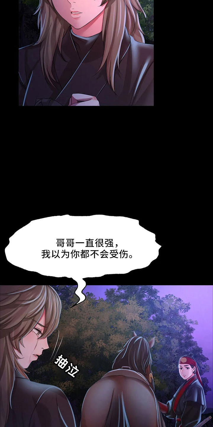 《忠仆石头》漫画最新章节第61章：孤儿免费下拉式在线观看章节第【12】张图片