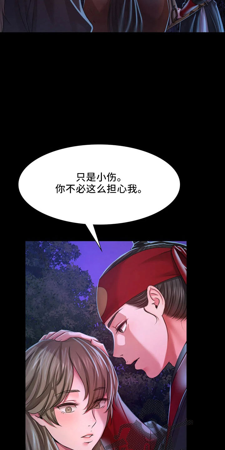 《忠仆石头》漫画最新章节第61章：孤儿免费下拉式在线观看章节第【11】张图片