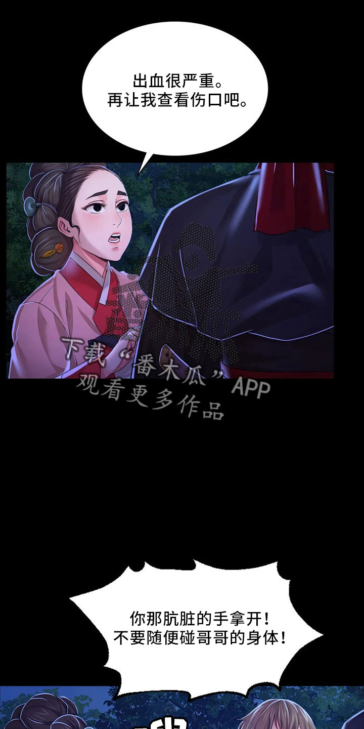 《忠仆石头》漫画最新章节第61章：孤儿免费下拉式在线观看章节第【17】张图片