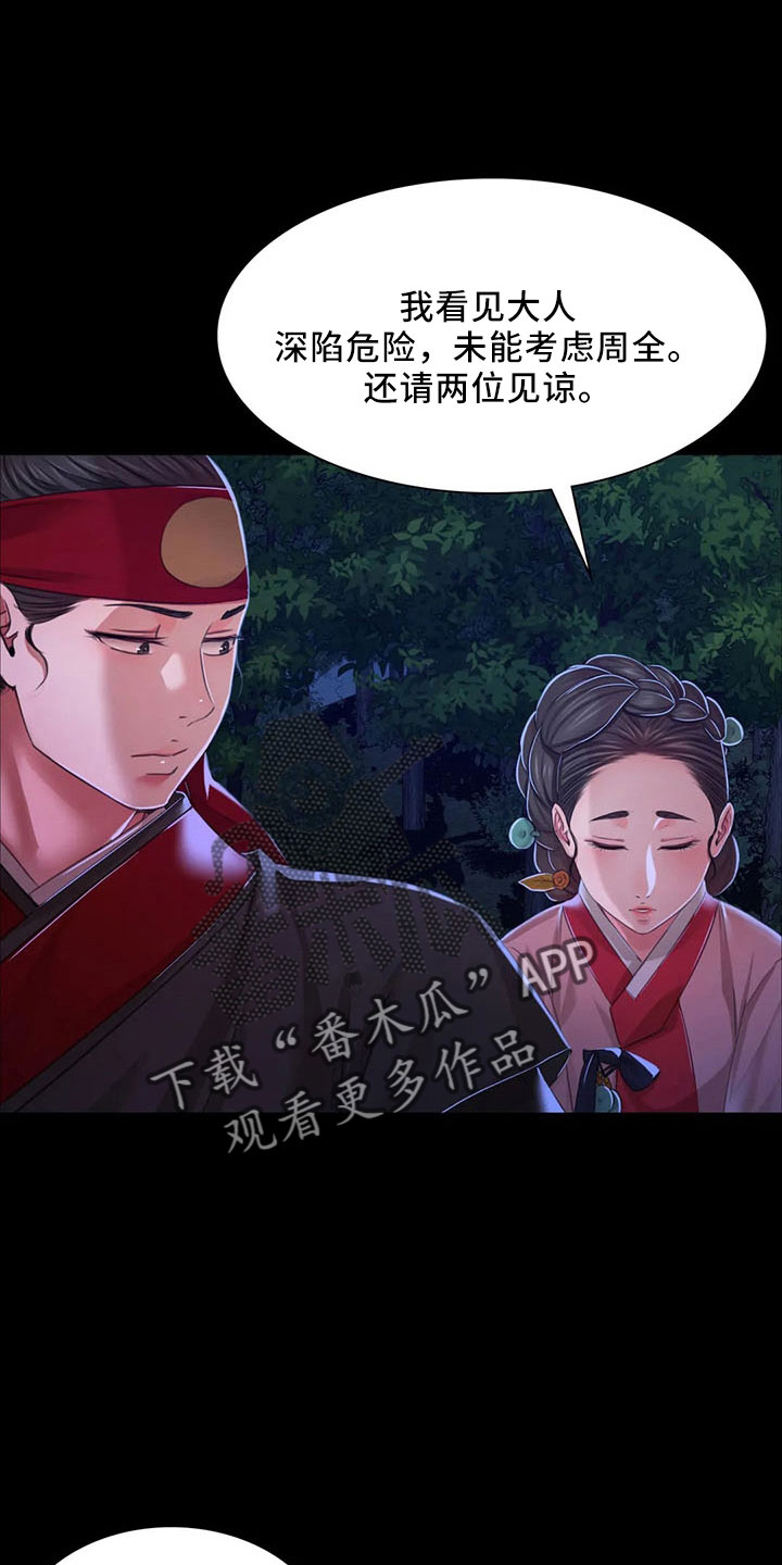 《忠仆石头》漫画最新章节第61章：孤儿免费下拉式在线观看章节第【24】张图片