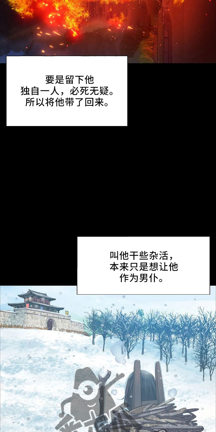 《忠仆石头》漫画最新章节第61章：孤儿免费下拉式在线观看章节第【35】张图片