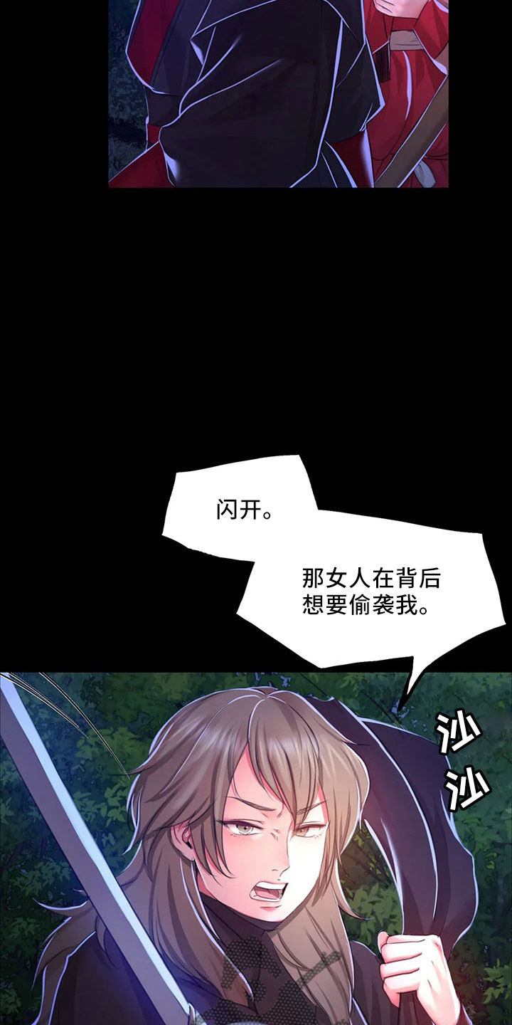 《忠仆石头》漫画最新章节第61章：孤儿免费下拉式在线观看章节第【26】张图片