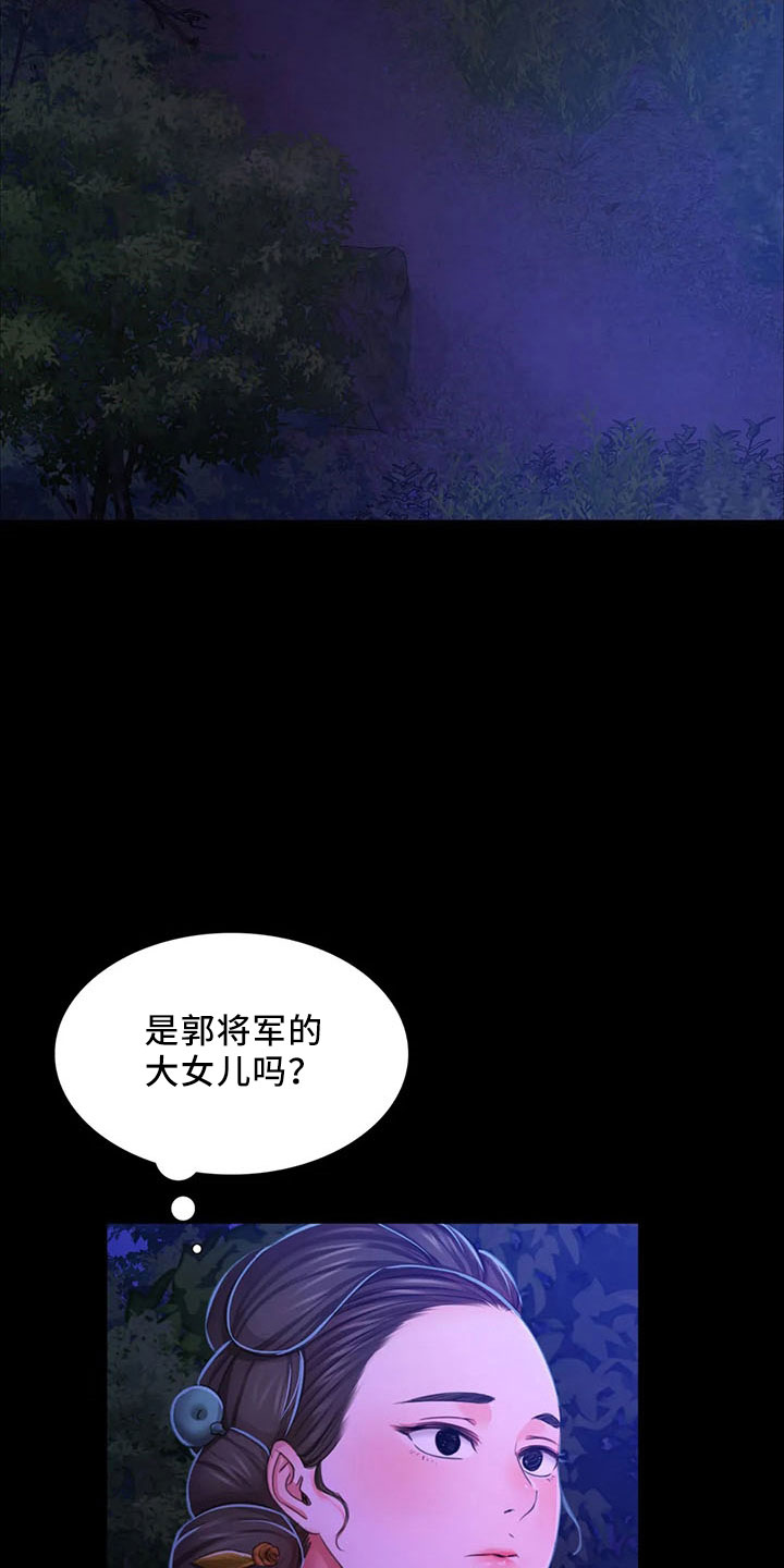 《忠仆石头》漫画最新章节第61章：孤儿免费下拉式在线观看章节第【7】张图片