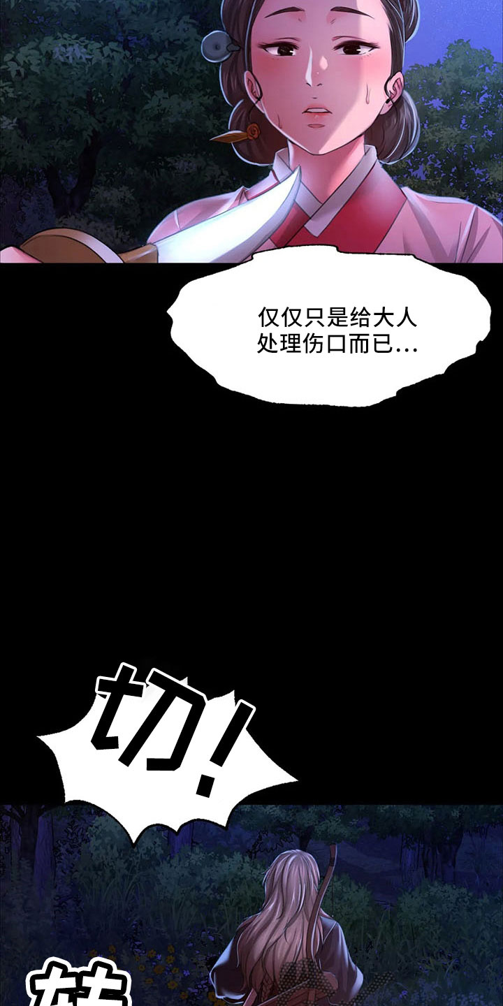 《忠仆石头》漫画最新章节第62章：冷漠免费下拉式在线观看章节第【27】张图片