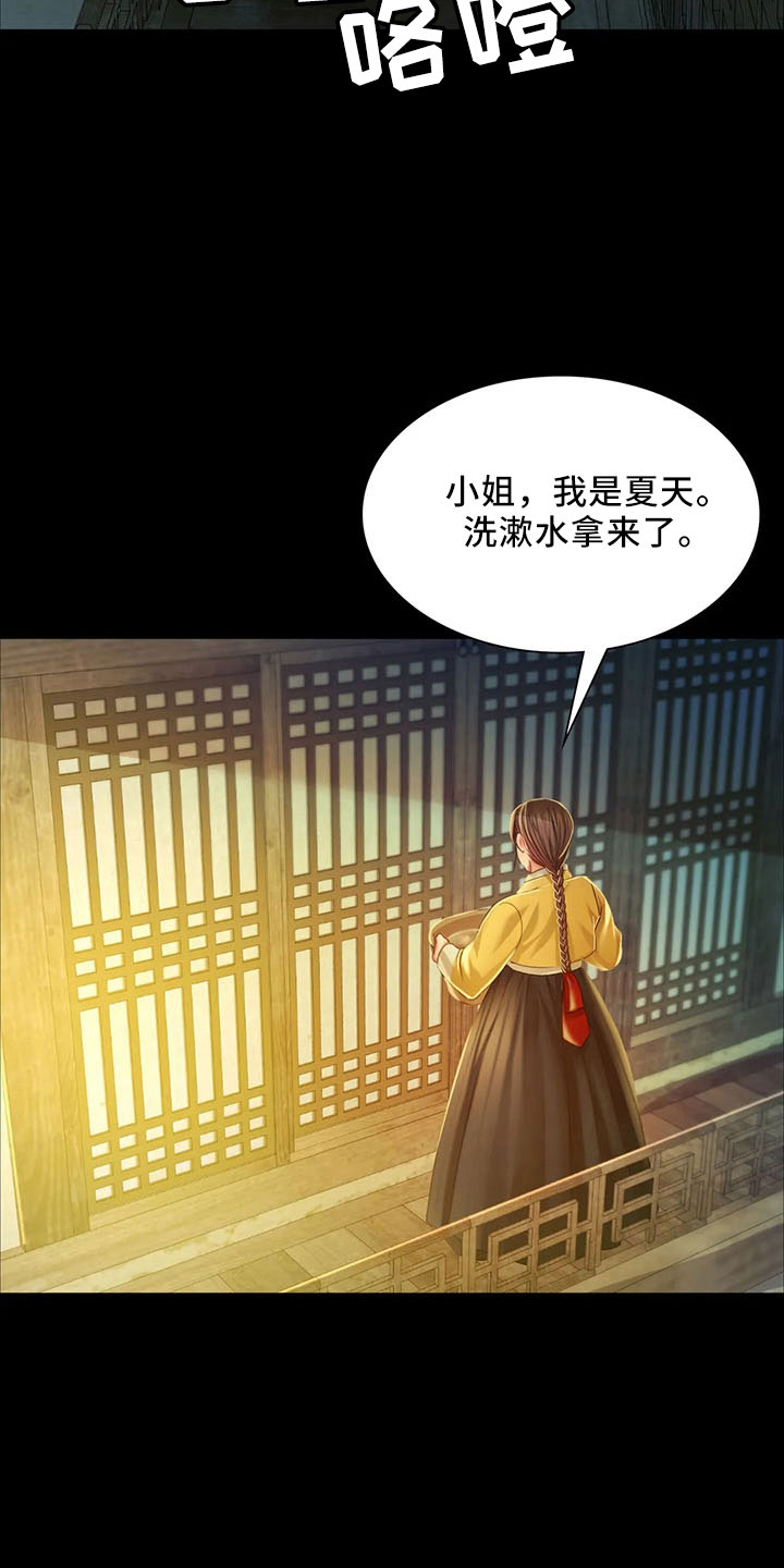 《忠仆石头》漫画最新章节第62章：冷漠免费下拉式在线观看章节第【22】张图片