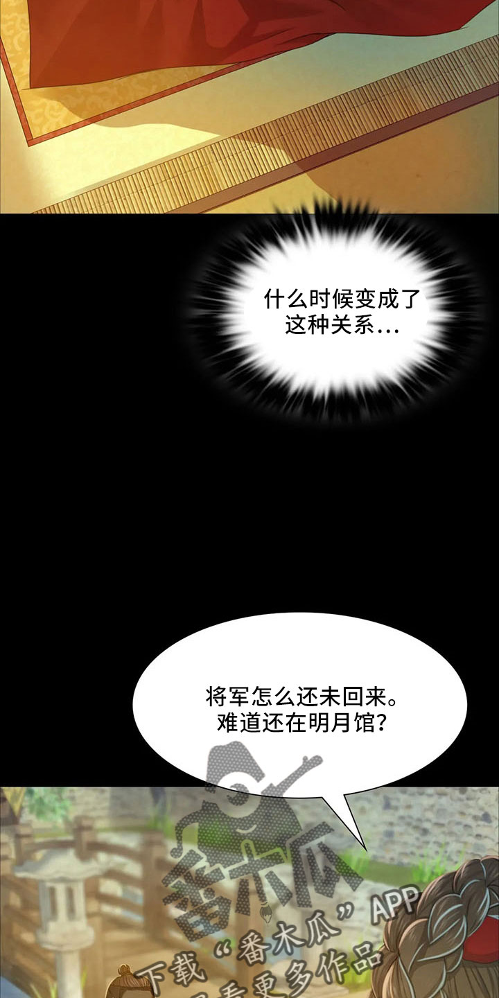 《忠仆石头》漫画最新章节第62章：冷漠免费下拉式在线观看章节第【11】张图片