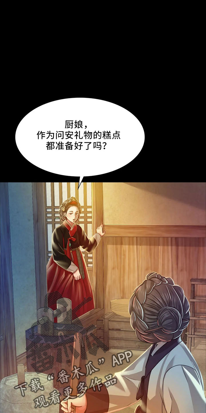 《忠仆石头》漫画最新章节第62章：冷漠免费下拉式在线观看章节第【7】张图片