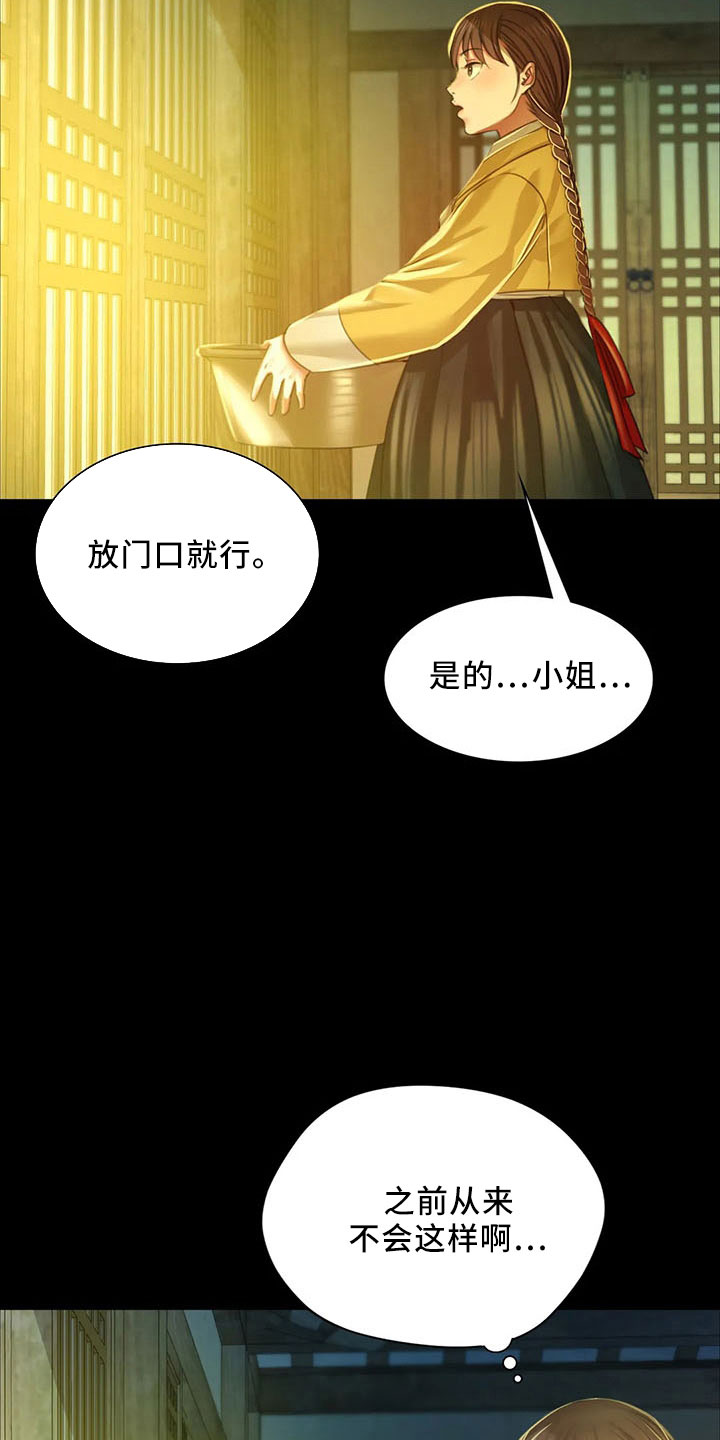 《忠仆石头》漫画最新章节第62章：冷漠免费下拉式在线观看章节第【20】张图片