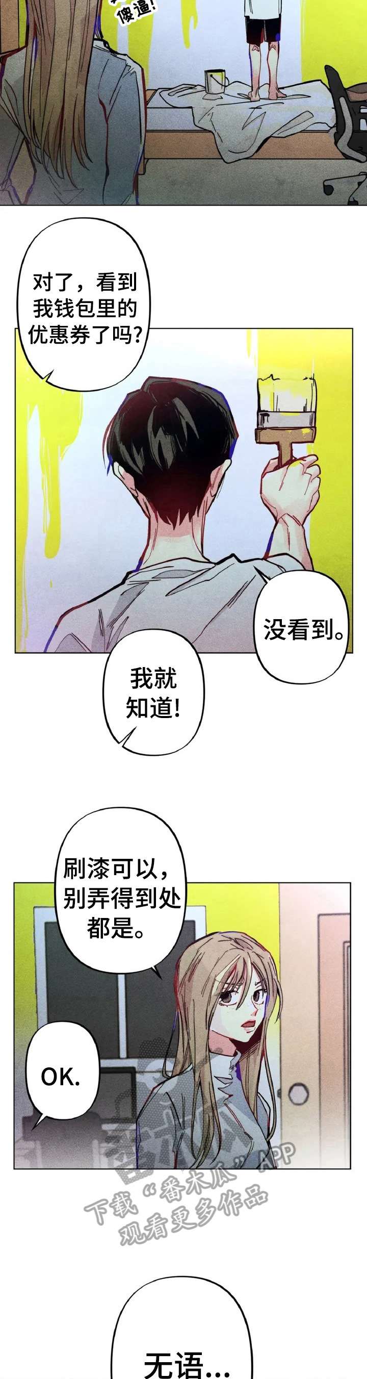 《凝视R》漫画最新章节第2章：差别免费下拉式在线观看章节第【9】张图片