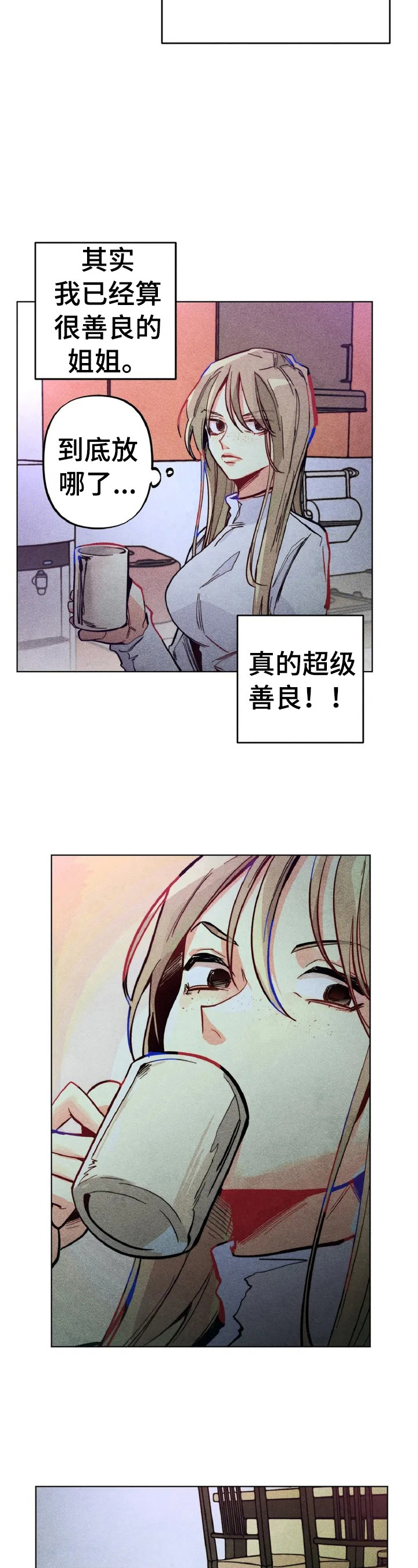 《凝视R》漫画最新章节第2章：差别免费下拉式在线观看章节第【2】张图片