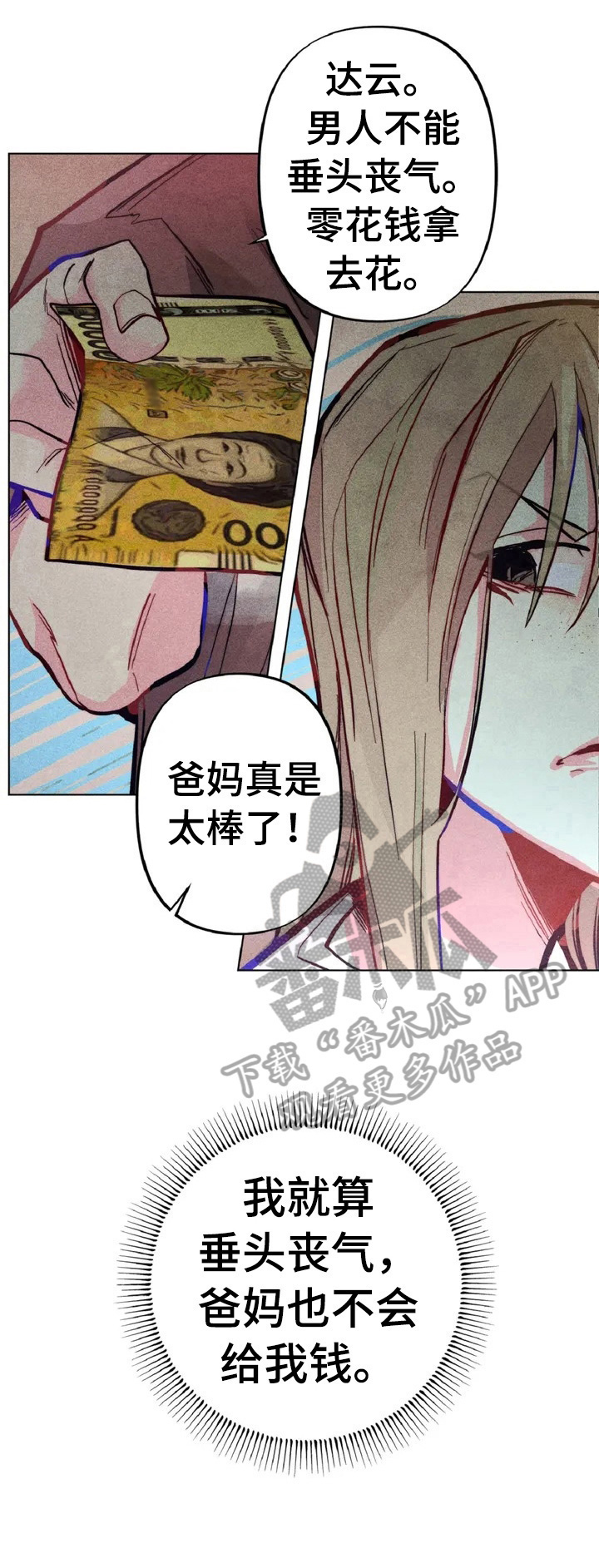 《凝视R》漫画最新章节第2章：差别免费下拉式在线观看章节第【5】张图片