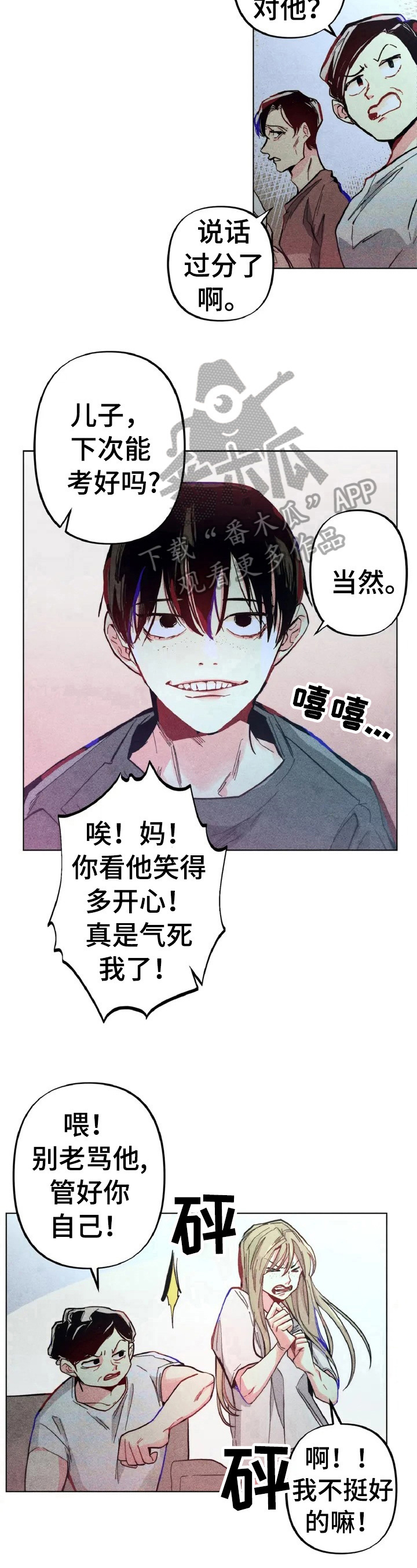 《凝视R》漫画最新章节第2章：差别免费下拉式在线观看章节第【6】张图片