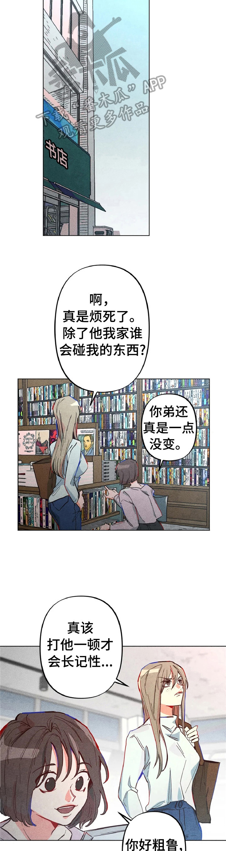 《凝视R》漫画最新章节第3章：心里测试免费下拉式在线观看章节第【3】张图片