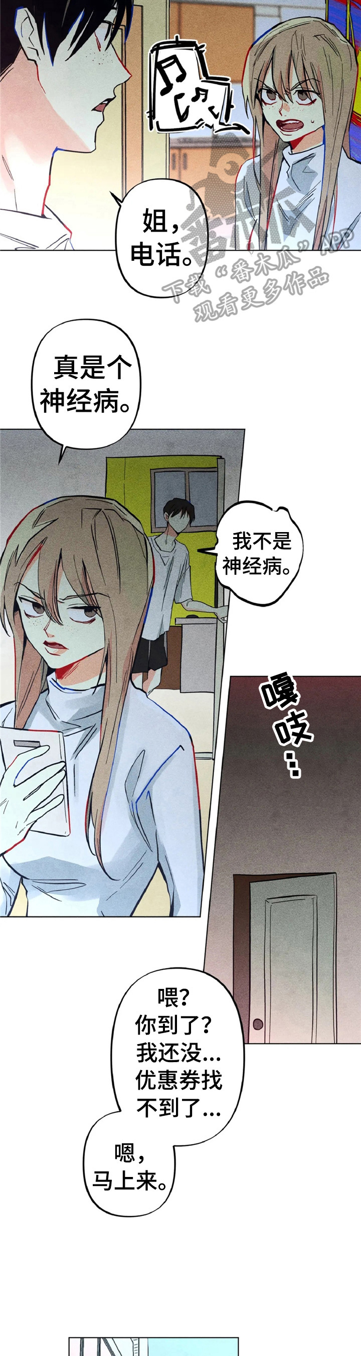 《凝视R》漫画最新章节第3章：心里测试免费下拉式在线观看章节第【4】张图片