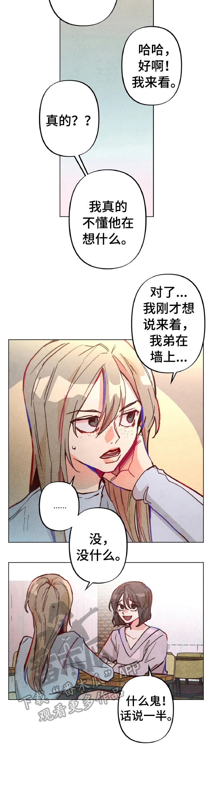 《凝视R》漫画最新章节第4章：做扫除免费下拉式在线观看章节第【10】张图片