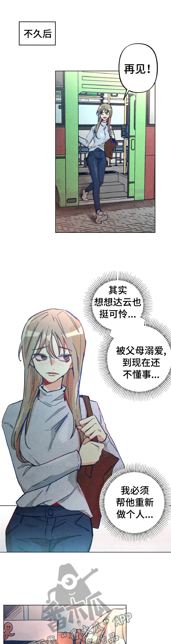 《凝视R》漫画最新章节第4章：做扫除免费下拉式在线观看章节第【9】张图片