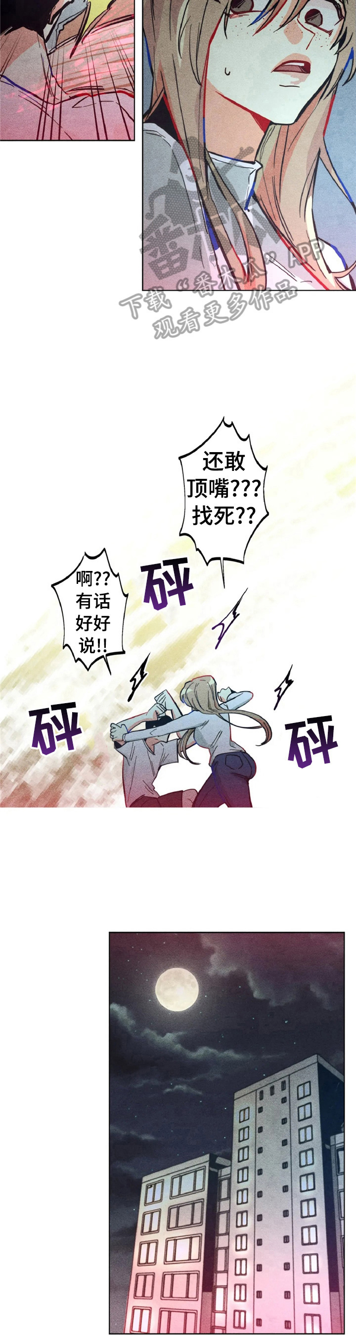 《凝视R》漫画最新章节第4章：做扫除免费下拉式在线观看章节第【3】张图片