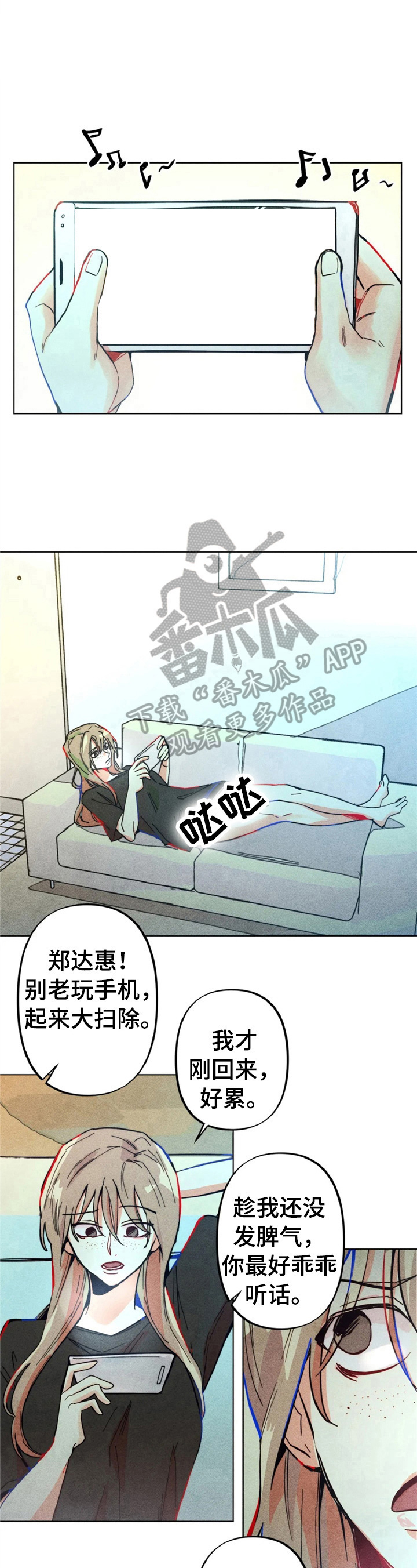 《凝视R》漫画最新章节第4章：做扫除免费下拉式在线观看章节第【2】张图片